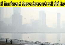 Today Weather: ਭਾਰਤੀ ਮੌਸਮ ਵਿਭਾਗ ਨੇ ਚੱਕਰਵਾਤ ਸੇਨਯਾਰ ਬਾਰੇ ਜਾਰੀ ਕੀਤੀ ਚੇਤਾਵਨੀ Today Weather