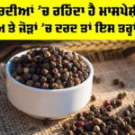 Winter Muscle Stiffness Relief