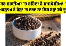 Winter Muscle Stiffness Relief