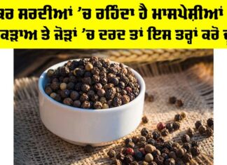 Winter Muscle Stiffness Relief