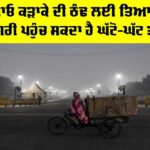 Winter Weather Alert