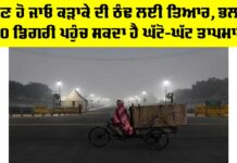 Winter Weather Alert