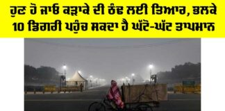 Winter Weather Alert