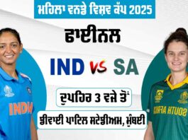 World Cup Final 2025