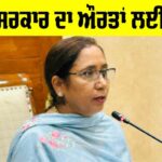 Anganwadi Workers Punjab