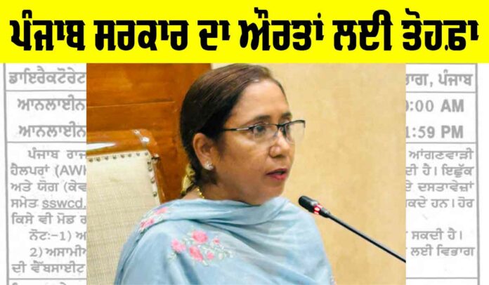 dr-baljit-kaur Anganwadi Workers Punjab