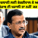 AQI Delhi: ਦੇਸ਼ ਦੀ ਰਾਜਧਾਨੀ ਲਈ ਕੇਜਰੀਵਾਲ ਨੇ ਆਖੀ ਇਹ ਗੱਲ, ਪੰਜਾਬ ਦੀ ਪਰਾਲੀ ਤਾਂ ਨਹੀਂ ਕਰ ਰਹੀ… AQI Delhi