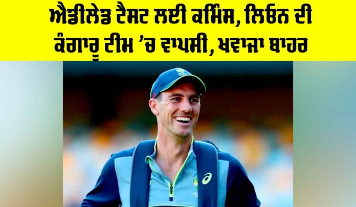 Adelaide Test Adelaide Test