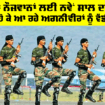 Agniveer Retirement First Batch