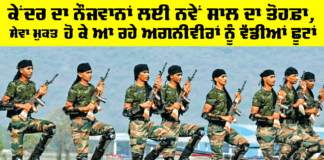 Agniveer Retirement First Batch