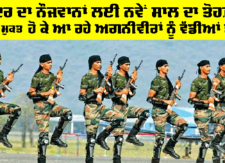 Agniveer Retirement First Batch