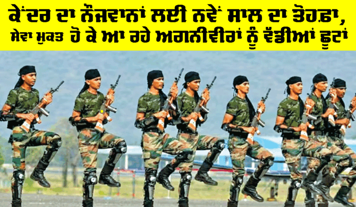 Agniveer Retirement First Batch