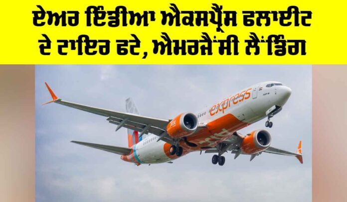 Air India Express Air India Express