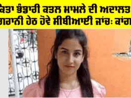 Ankita Bhandari Murder Case