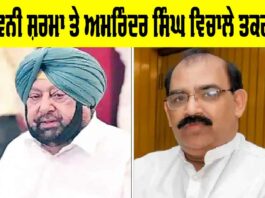 Ashwani Sharma and Amarinder Singh