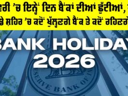 Bank Holiday 2026 January