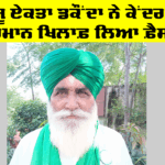 Barnala News