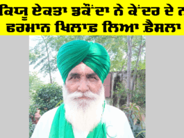 Barnala News