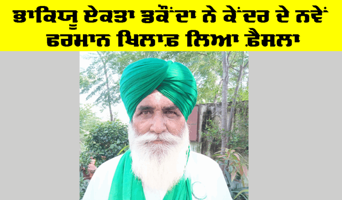 Barnala News
