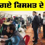 Barnala News