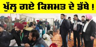 Barnala News
