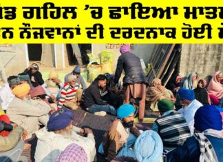 Barnala News