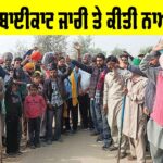 Boycott Elections: ਪਿੰਡ ਨੇਹੀਂਆਵਾਲਾ ਦੀ ਚਿੜੀਆ ਬਸਤੀ ਦੇ ਲੋਕਾਂ ਵੱਲੋਂ ਵੋਟਾਂ ਦਾ ਬਾਈਕਾਟ ਜਾਰੀ Boycott Elections