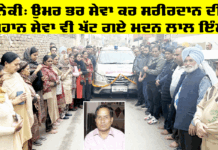 Body Donation After Death