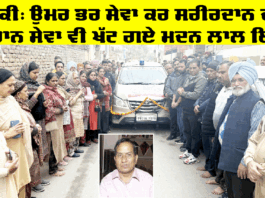 Body Donation After Death