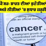 Cancer in India