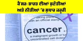 Cancer in India
