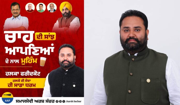 Chah Di Sanjh Chah Di Sanjh