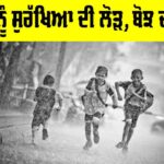 Childhood Protection Awareness