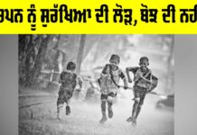 Childhood Protection Awareness