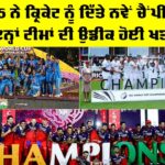 Cricket Champions 2025