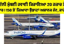 Delhi Mumbai Airfare