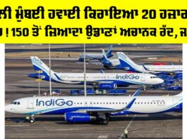 Delhi Mumbai Airfare