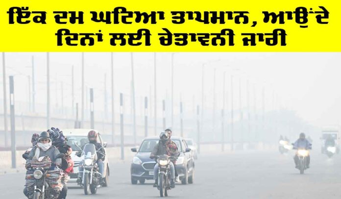 Delhi-News Weather Update