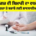 Diabetes Prevention Tips