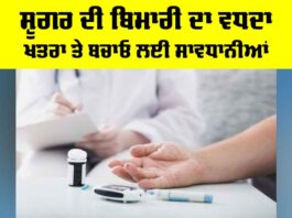 Diabetes Prevention Tips