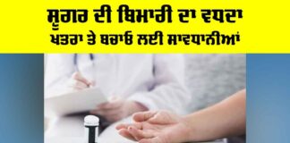 Diabetes Prevention Tips