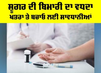 Diabetes Prevention Tips