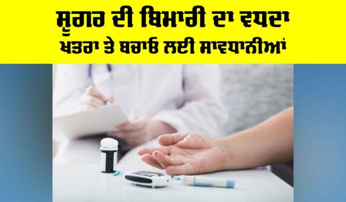 Diabetes Prevention Tips