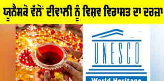 Diwali UNESCO Recognition