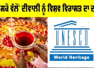 Diwali UNESCO Recognition