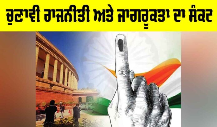 Electoral Politics In India Electoral Politics In India