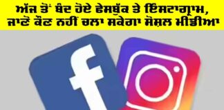 Facebook and Instagram