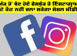 Facebook and Instagram