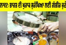Food Adulteration In India