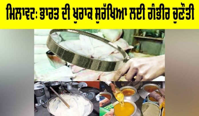 Food Adulteration In India